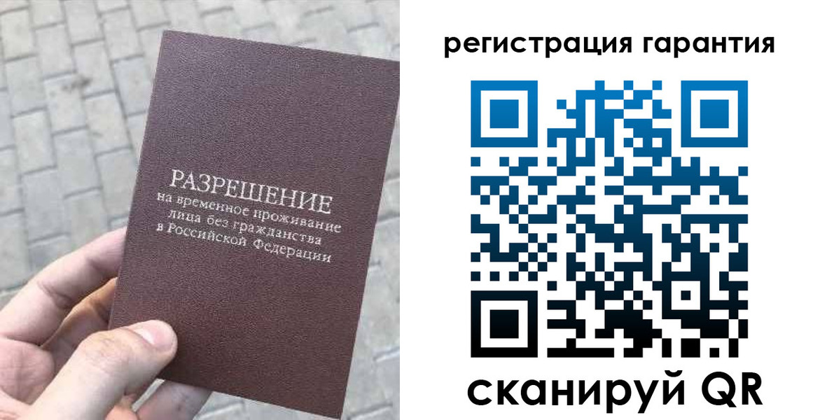 временная регистрация в Окуловке