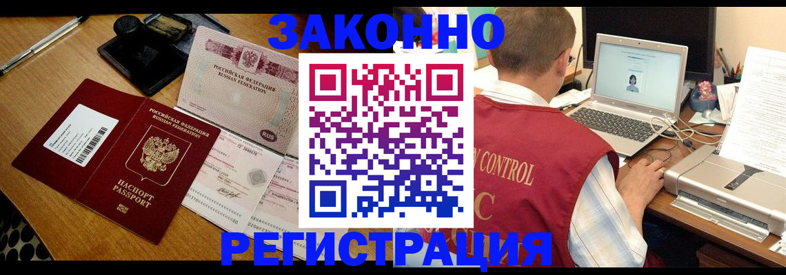 временная регистрация для всех в Окуловке