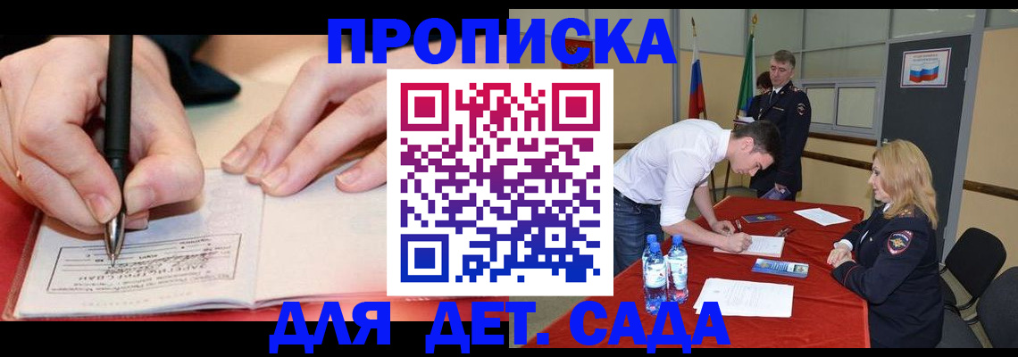 временная регистрация адрес в Окуловке