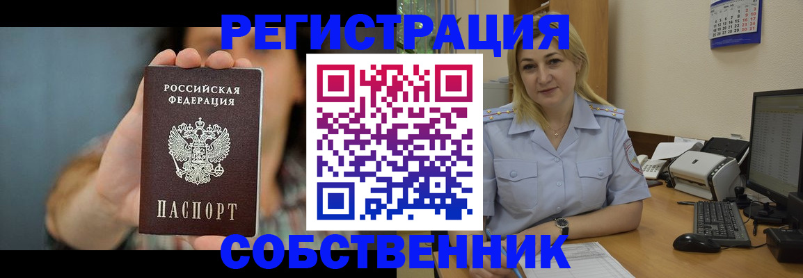 прописка 2025 в Окуловке