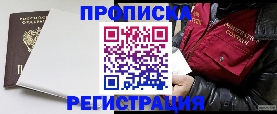 прописка паспорт в Окуловке